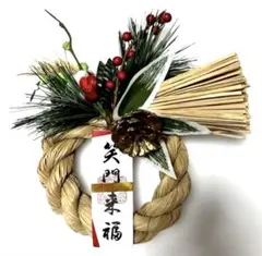 新年を迎えるしめ縄飾り　華やかな飾り付きでお正月のインテリアにぴったり