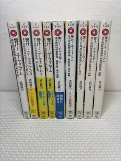響け！ユーフォニアム 全巻セット 14巻 武田綾乃 京アニ 小説 - メルカリ