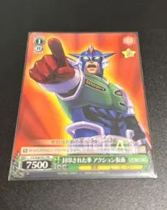 封印された拳　アクション仮面　PR ヴァイスシュヴァルツ 封印された拳 アクション仮面 PR ヴァイスシュヴァルツ WS 封印
