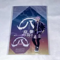 ミュージカル刀剣乱舞 源清麿 アクリルスタンド