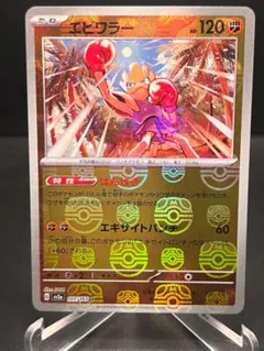 わるいユンゲラー　064 psa9 旧裏　1997 Mika専用 わるいユンゲラー 064 psa9 旧裏 1997 | Mercari