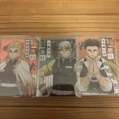 鬼滅の刃　カードウエハース 炎柱　煉獄杏寿郎　音柱　宇髄天元 岩柱　悲鳴嶼行冥