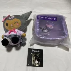 サンリオ　クロミ　3点セット