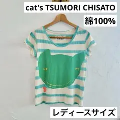 cat's TSUMORI CHISATO ツモリチサト　Tシャツ　ボーダー　緑のサムネイル