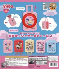 サンリオ ミニキャリーケース2 チャーミーキティ - メルカリ