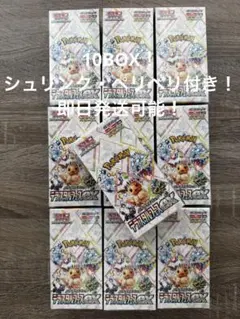 ポケモンカード　テラスタルフェスex 10BOX シュリンク付き