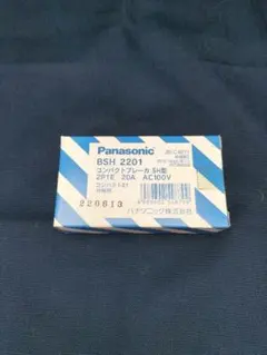 ①BSH2201 5点セット Panasonic 分岐用コンパクトブレーカー