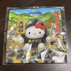 ハローキティ 大涌谷 黒タマゴ プチタオル