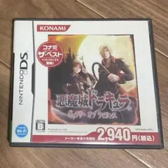 悪魔城ドラキュラ ギャラリー オブ ラビリンス コナミ・ザ・ベスト