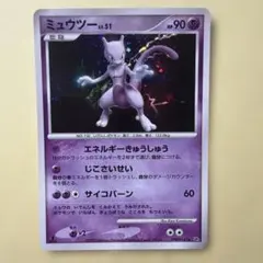 ミュウツー ◇ 拡張パック 月光の追跡 DP4 DPBP#181 ① - メルカリ