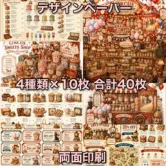 お*す様 コラージュ 素材 80サイズ 2026年最新】コラージュ素材 おすそ分け 80サイズの人気アイテム