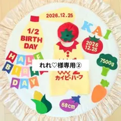 【れれ♡様専用②】キューピーハーフバースデーロンパース