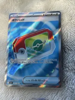 ポケモンカード ポケパッド 103/080 SR