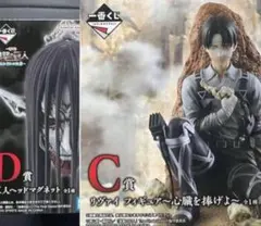 一番くじ　進撃の巨人　C賞 D賞 セット