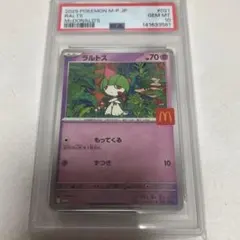 2026年最新】ラルトス psa10の人気アイテム - メルカリ