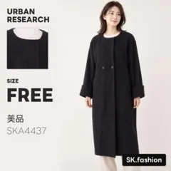 美品 URBAN RESEARCH アウター コート　長袖　ロング丈　ノーカラー