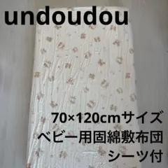 ミッキーマウス 固綿敷布団 70×120cm ベビー寝具
