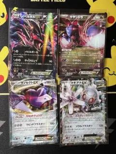 ポケモンカード EX THE BEST OF XY 4枚セットのサムネイル