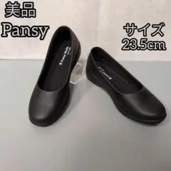 美品【Pansy】パンジー（23.5cm） コンフォートパンプス ウェッジソールのサムネイル