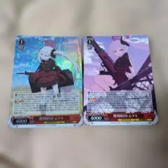 兄やん様向け　ヴァイスシュヴァルツ 便利屋68 ムツキ SR RR 2枚