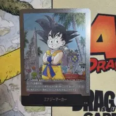 エナジーマーカー　E-44 ３巻　マンガブースター　銀3巻