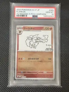 2026年最新】ポケモンカード yu nagaba ブースターの人気アイテム