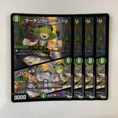 147336 マーチングドラムミドリ　ハーメルンハーモニー