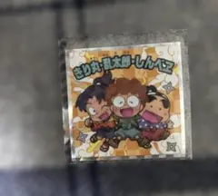 ビックリマンチョコ　忍たま乱太郎　19番　きり丸・乱太郎・しんべヱ