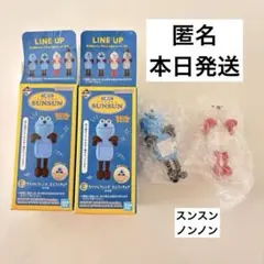 【匿名】本日発送！パペットスンスン 一番くじ