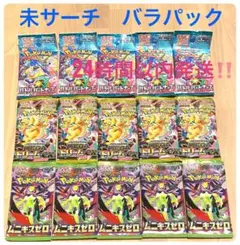 【早い者勝ち‼️】新品未開封ポケモンカード　バラパックまとめ売りメガドリーム他15