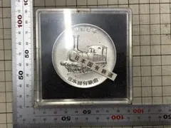 2026年最新】蒸気機関車 記念メダルの人気アイテム - メルカリ