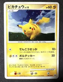 ピカチュウLV.12 「バトルロード スプリング☆2008 来場記念カード