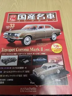 2026年最新】国産名車 マークiiの人気アイテム - メルカリ