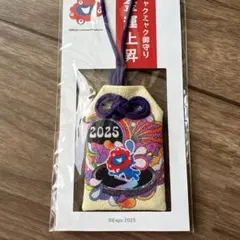 ★★EXPO2025　ミャクミャクお守り　かわいい金運上昇御守り★新品未使用★★