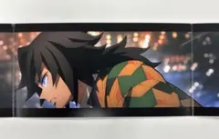 劇場版『鬼滅の刃』　入場者特典　3面パノラマカード（冨岡義勇）