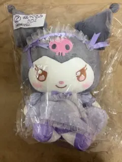 サンリオ当たりくじ ぬいぐるみ クロミ