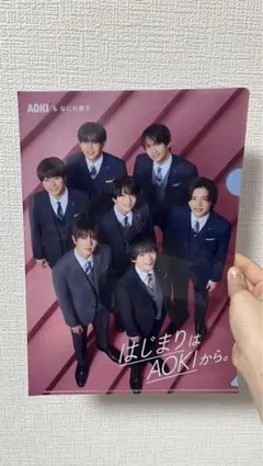 AOKI クリアファイル なにわ男子