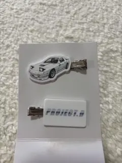 頭文字D しまむら マルチクリップ PROJECT.D 高橋涼介 FC