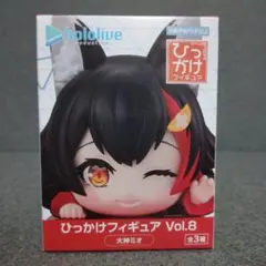 ホロライブ ひっかけフィギュア Vol.8 大神ミオ
