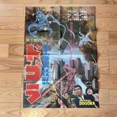 映画 キャラクターグッズ