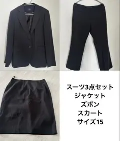 レディース ストライプ ブラック スーツ 3点セット フォーマル 15号 大きめ