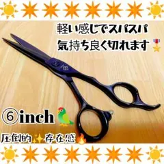 スパッと快適に切れる理美容師サロン仕様シザーカットバサミ✴️犬トリミングペット可