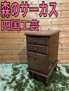 2025年最新】四国工芸 森のサーカスの人気アイテム - メルカリ