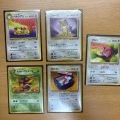 ポケモンカード 旧裏面 5枚セット
