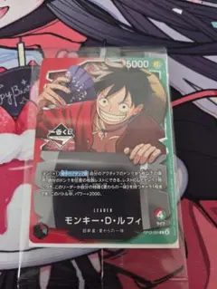 一番くじ ワンピース ONE PIECE モンキー・D・ルフィ プロモカード