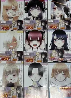 その着せ替え人形は恋をする 9巻セット