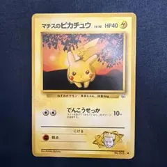 2026年最新】マチスのピカチュウの人気アイテム - メルカリ