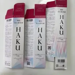 HAKU メラノフォーカスZ EV バーコード付き空き箱