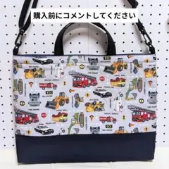 【受注製作】ショルダー付き　レッスンバッグ　絵本袋　図書袋