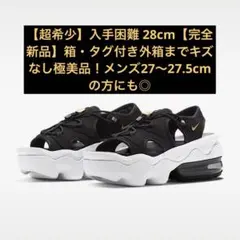 2026年最新】エアマックスココ27の人気アイテム - メルカリ